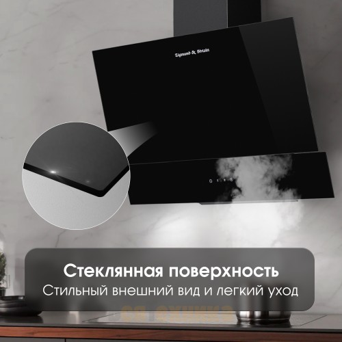 Вытяжка Zigmund & Shtain K 146.6 B