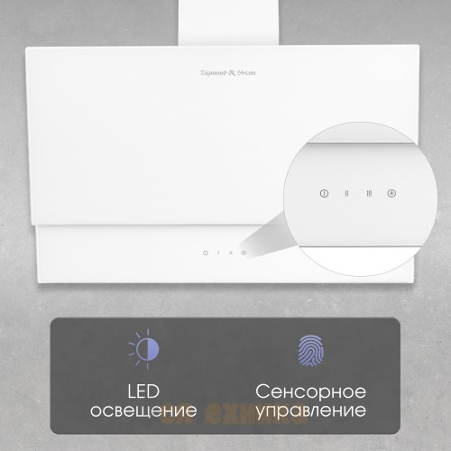 Вытяжка Zigmund & Shtain K 146.6 W