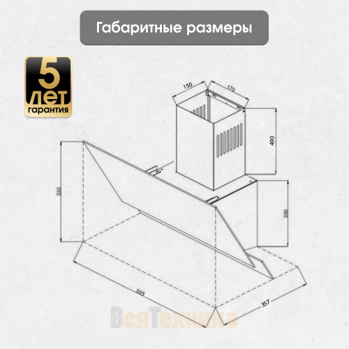 Вытяжка Zigmund & Shtain K 146.6 W