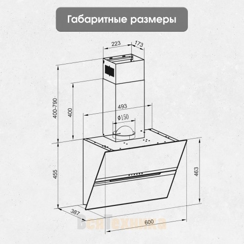 Вытяжка Zigmund & Shtain K 147.6 B