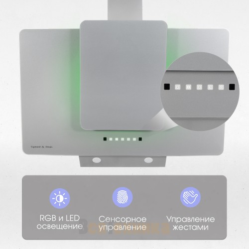 Вытяжка Zigmund & Shtain K 150.9 S