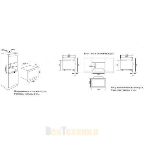 Микроволновая печь Graude MWG 38.1 S