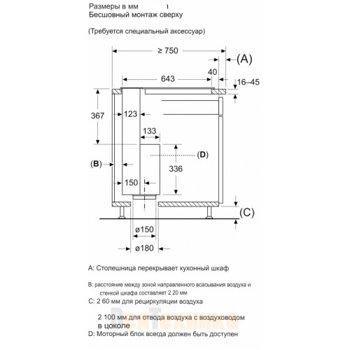 Встраиваемая в стол вытяжка Neff I88WMM1Y7