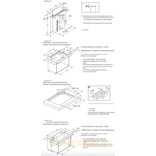 Встраиваемая в стол вытяжка Neff I88WMM1S5