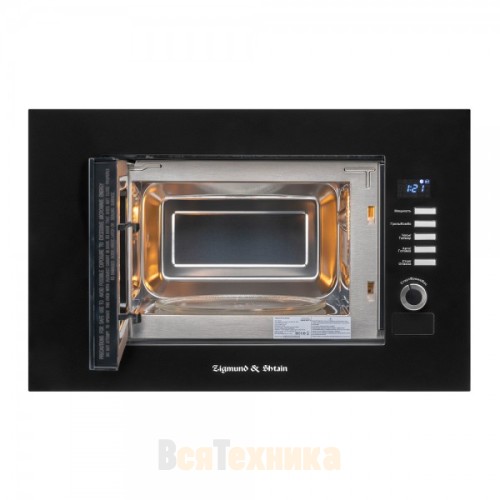 Микроволновка Zigmund & Shtain BMO 21 B