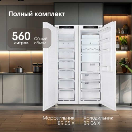 Встраиваемый Холодильник Zigmund & Shtain BR 06 X