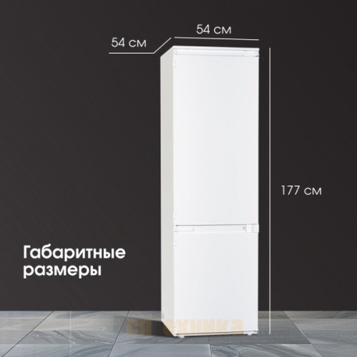 Встраиваемый Холодильник Zigmund & Shtain BR 18 X