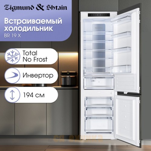 Встраиваемый Холодильник Zigmund & Shtain BR 19 X