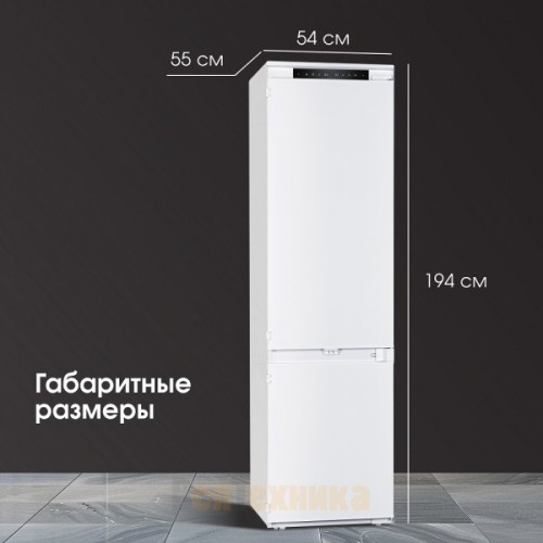 Встраиваемый Холодильник Zigmund & Shtain BR 19 X
