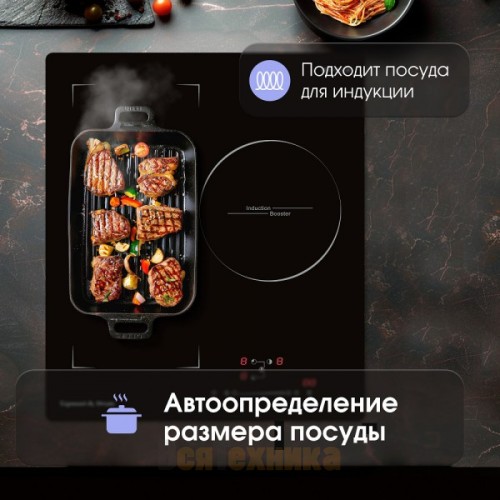 Индукционная варочная панель Zigmund & Shtain CI 49.4 B
