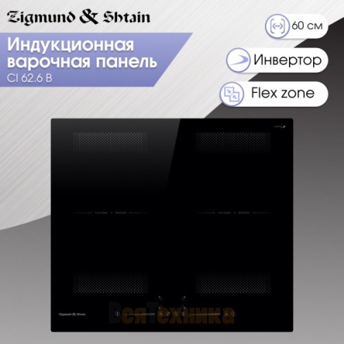 Стеклокерамическая варочная панель индукционная Zigmund & Shtain CI 62.6 B