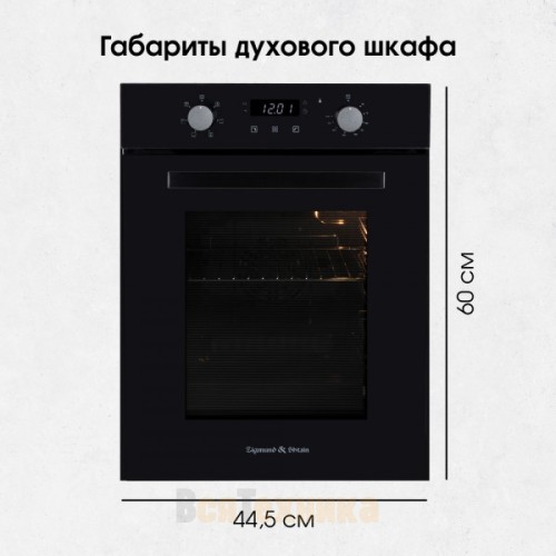 Духовой шкаф электрический Zigmund & Shtain E 173 B