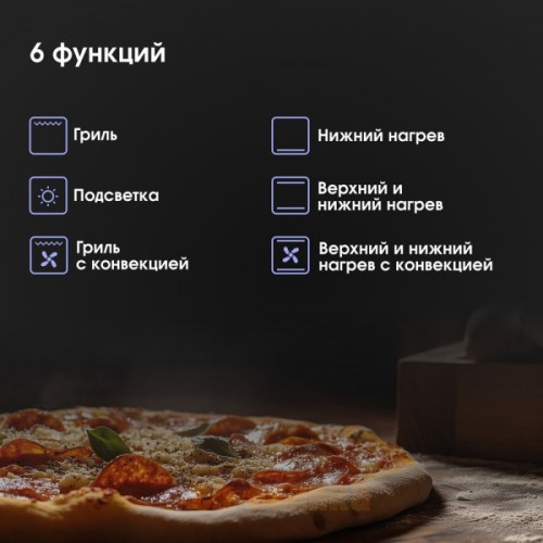 Духовой шкаф электрический Zigmund & Shtain E 174 B