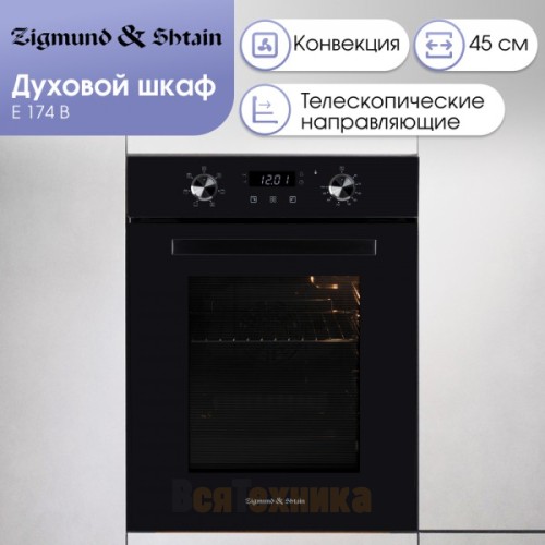Духовой шкаф электрический Zigmund & Shtain E 174 B