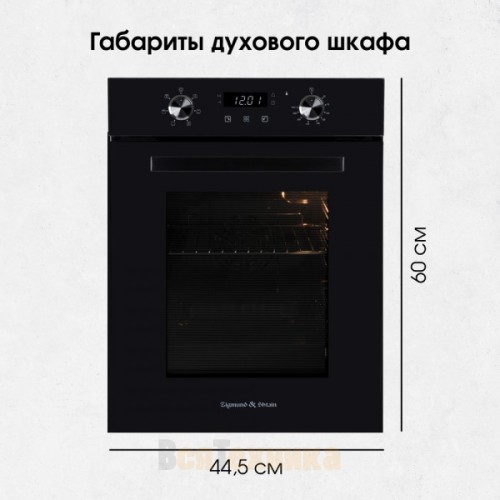 Духовой шкаф электрический Zigmund & Shtain E 174 B