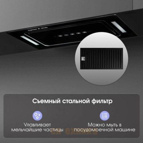 Вытяжка Zigmund & Shtain K 014.5 B