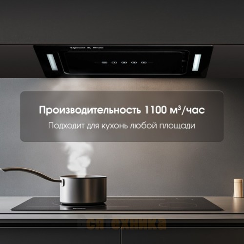 Вытяжка Zigmund & Shtain K 014.5 B