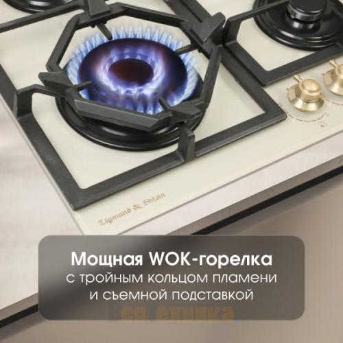 Газовая варочная панель из закаленного стекла Zigmund & Shtain M 26.6 X