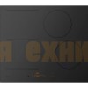 Варочная панель Asko HI5642FMG1