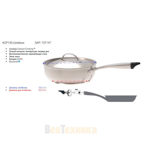 Сотейник Asko ACP13S Celsius Cooking