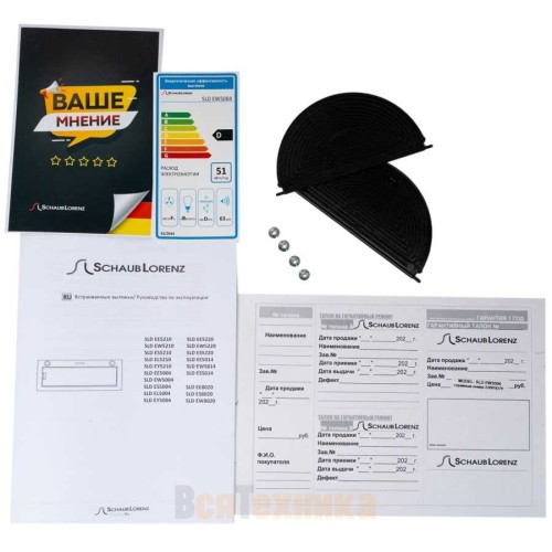 Вытяжка Schaub Lorenz SLD EW5210