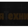 Варочная панель Krona ARGON 60 BL TS