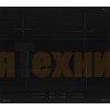 Варочная панель Krona GENESIS 60 BL G2