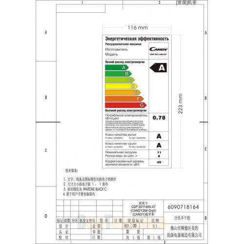 Посудомоечная машина Candy Brava CDPH 2D1149X-08