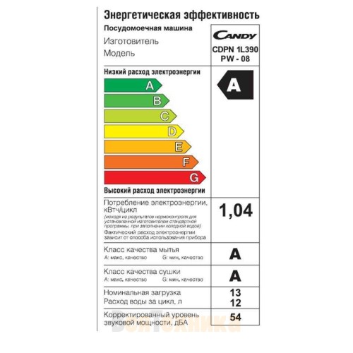 Посудомоечная машина Candy Brava CDPN 1L390PW-08