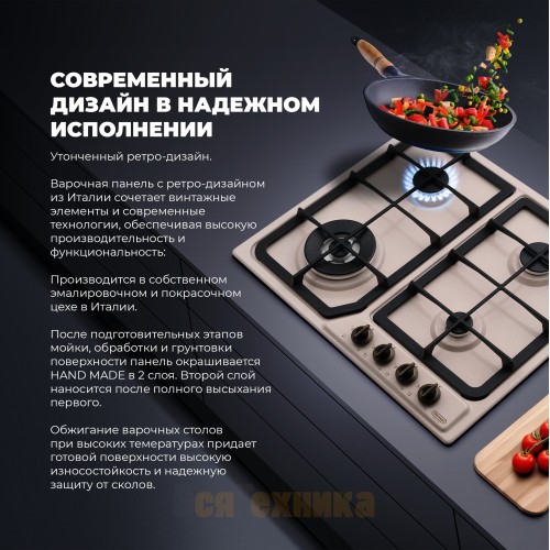 Газовая варочная панель DeLonghi OWF 46 PRO RUS