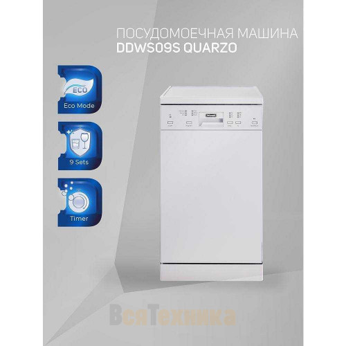 Посудомоечная машина DeLonghi DDWS09S Quarzo