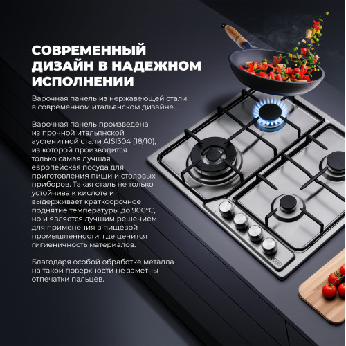 Газовая варочная панель DeLonghi DFI 46 ASDV RUS