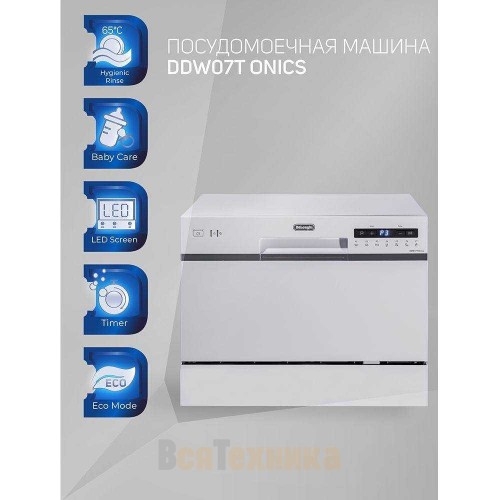 Посудомоечная машина DeLonghi DDW07T Onics