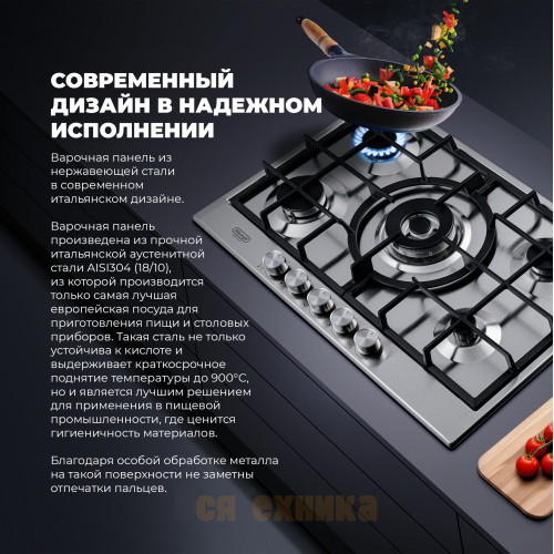 Газовая варочная панель DeLonghi NSL 575 X RUS