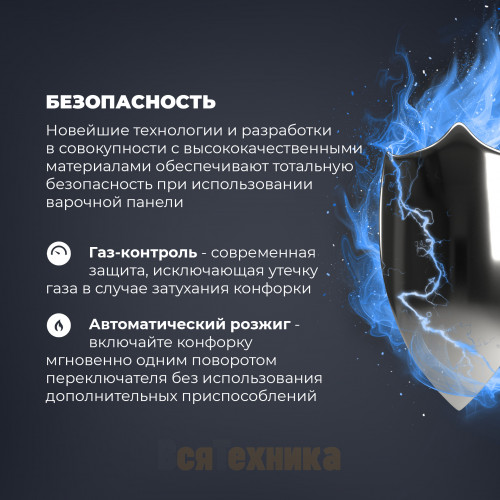 Газовая варочная панель DeLonghi NSL 460 B RUS