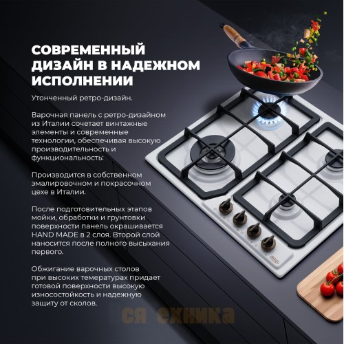 Газовая варочная панель DeLonghi BF 46 PRO RUS