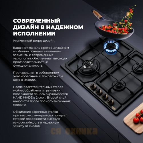 Газовая варочная панель DeLonghi ANF 46 PRO RUS