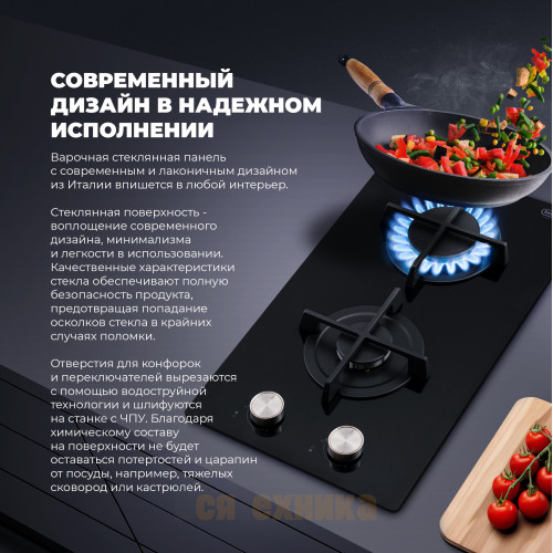 Газовая варочная панель DeLonghi NSL 230 NC RUS