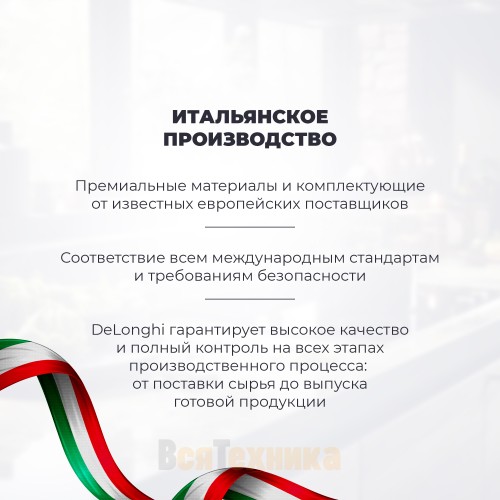 Газовая варочная панель DeLonghi OWF 46 PRO RUS