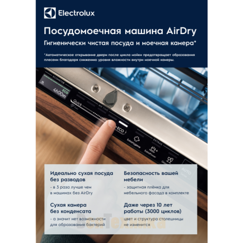 Посудомоечная машина Electrolux EDA917122L