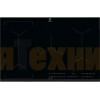 Индукционная варочная панель Electrolux EIV835
