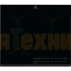 Варочная панель Electrolux EIS62443