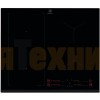 Варочная панель Electrolux EIS62453