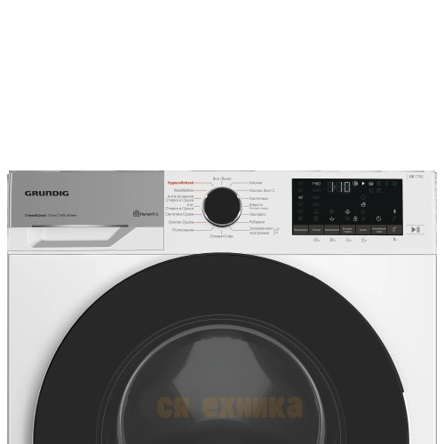 Стирально-сушильная машина Grundig GD7P57H41