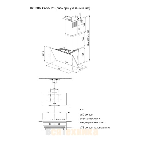 Вытяжка наклонная HiSTORY CAG65B 1FWH, белый кристалл