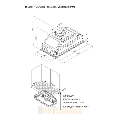 Вытяжка полновстраиваемая HiSTORY CIG65B1 FGR, серое стекло