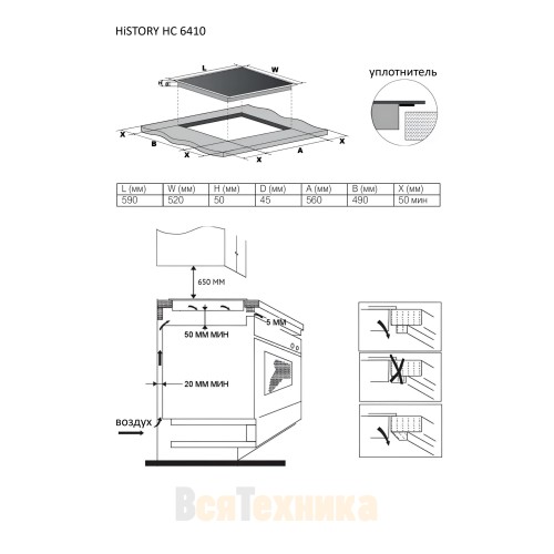 Электрическая варочная панель HiSTORY HС 6410 GBK керамическая, Hi-Light