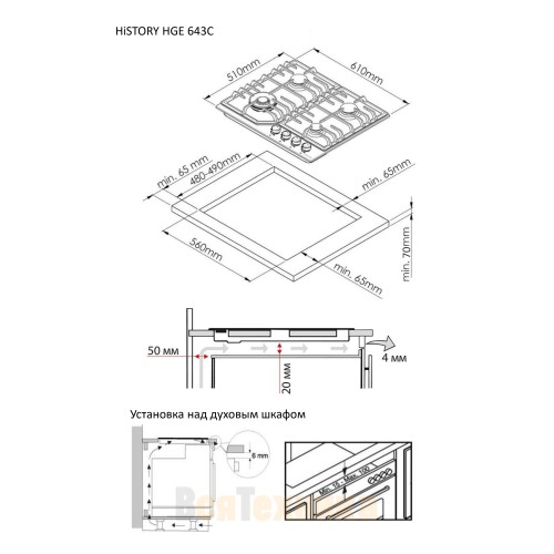 Газовая варочная панель HiSTORY HGE 643C FWH белый