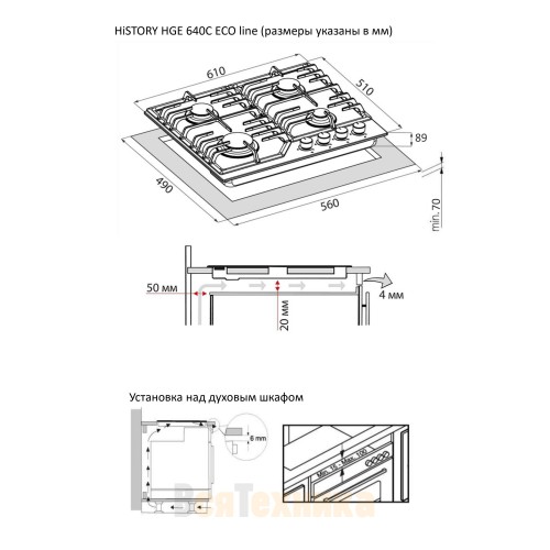 Газовая варочная панель HiSTORY HGE 640C FWH, белый