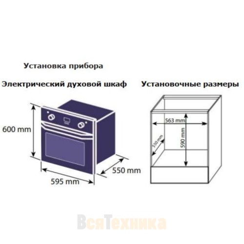 Духовой шкаф Jacky's JO EB7336